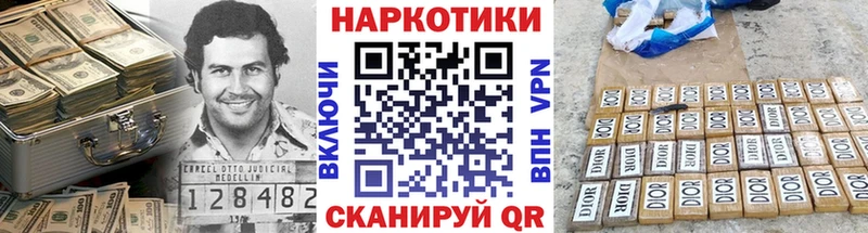 Где продают наркотики Анапа Гашиш Конопля Кокаин A-PVP Меф мяу мяу