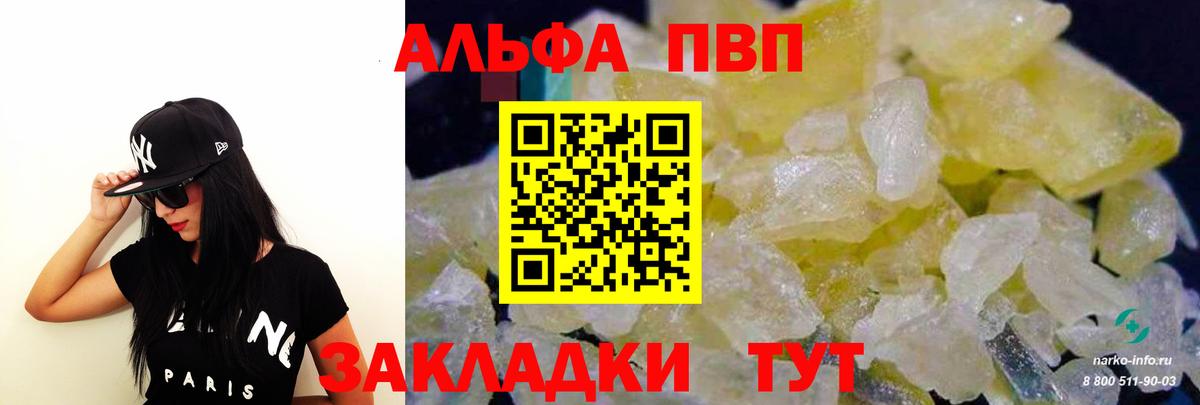 Alpha PVP кристаллы  Alpha-PVP  Alfa_PVP кристаллы  Анапа  А ПВП СК 