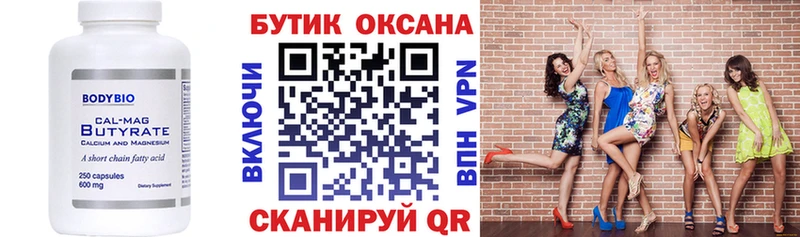 что такое наркотик  Анапа  БУТИРАТ бутик 