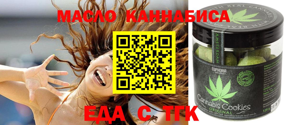 Canna-Cookies конопля Анапа