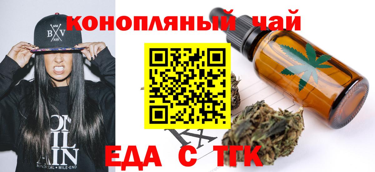 Анапа  Cannafood марихуана  Вход с VPN 