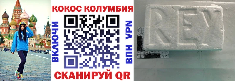 Cocaine Колумбийский  магазин  наркотиков  Анапа 