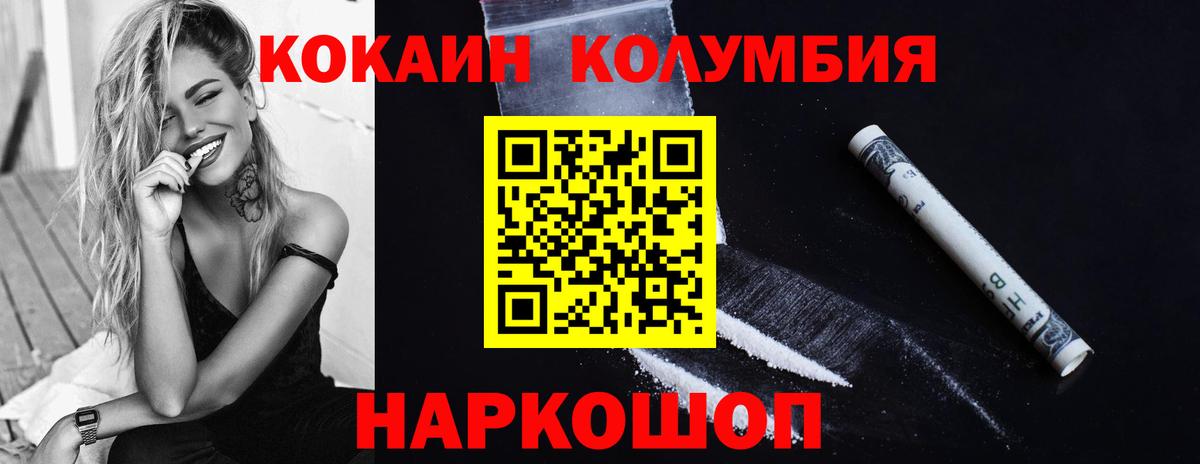 COCAIN 98% Анапа