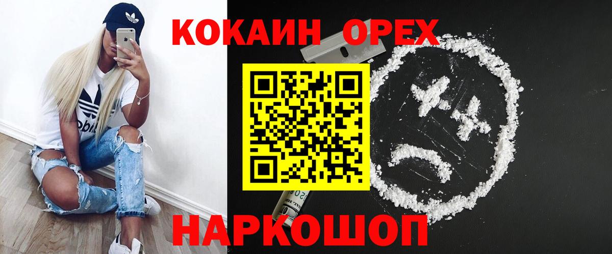 КОКАИН Columbia Анапа