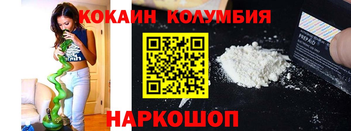КОКАИН Колумбийский  КОКАИН FishScale  Анапа 