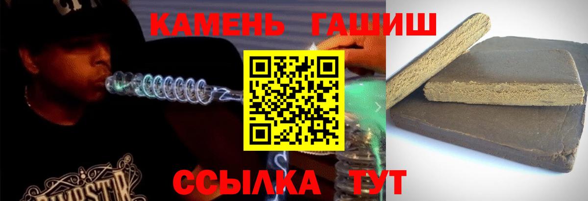 ГАШ Premium Анапа