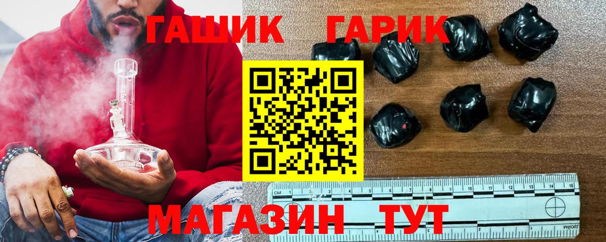 ГАШ AMNESIA HAZE  ГАШИШ Ice-O-Lator  где найти   Вход с VPN  Анапа 