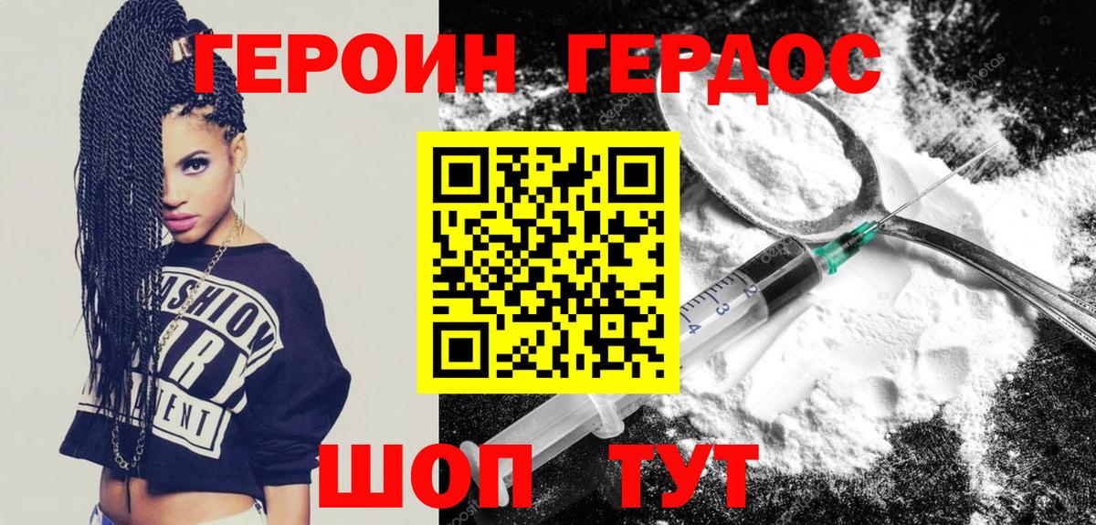 ГЕРОИН белый  ГЕРОИН  Анапа 