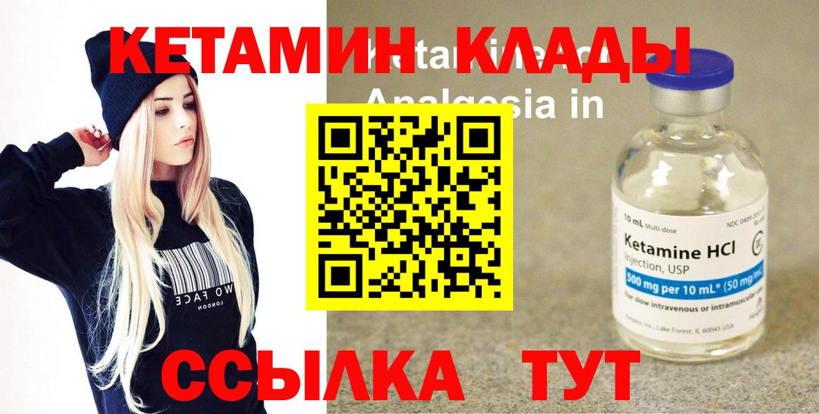 Кетамин VHQ Анапа