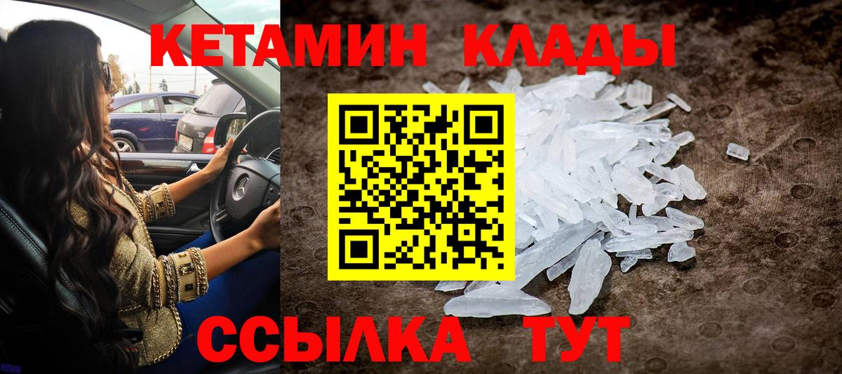 Кетамин VHQ  Кетамин ketamine  Анапа  Вход с VPN 