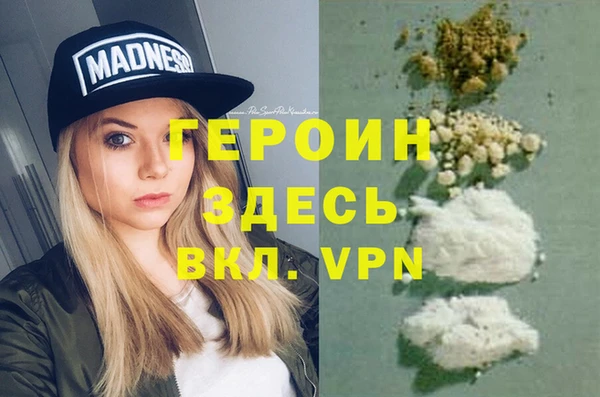 героин Новокубанск