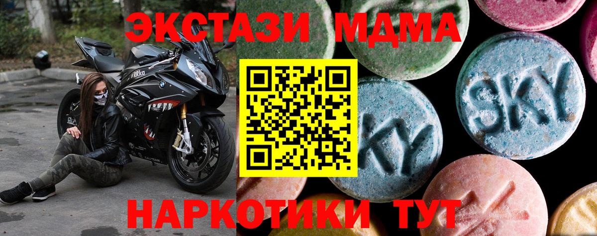 МДМА кристаллы  MDMA crystal  MDMA  Анапа 