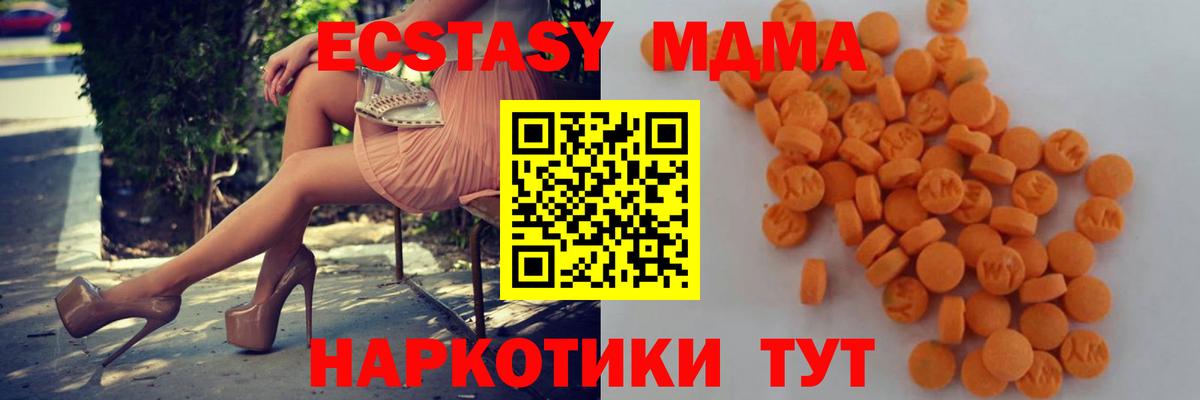 МДМА crystal Анапа