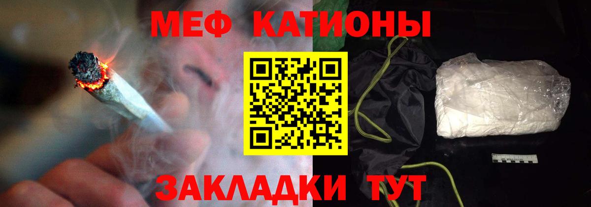 Меф мука Анапа