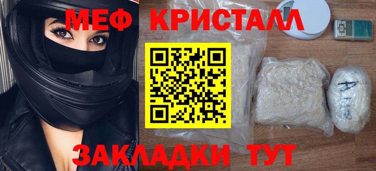 МЕФ  МЯУ-МЯУ 4 MMC  Анапа  Меф  МЯУ-МЯУ VHQ 