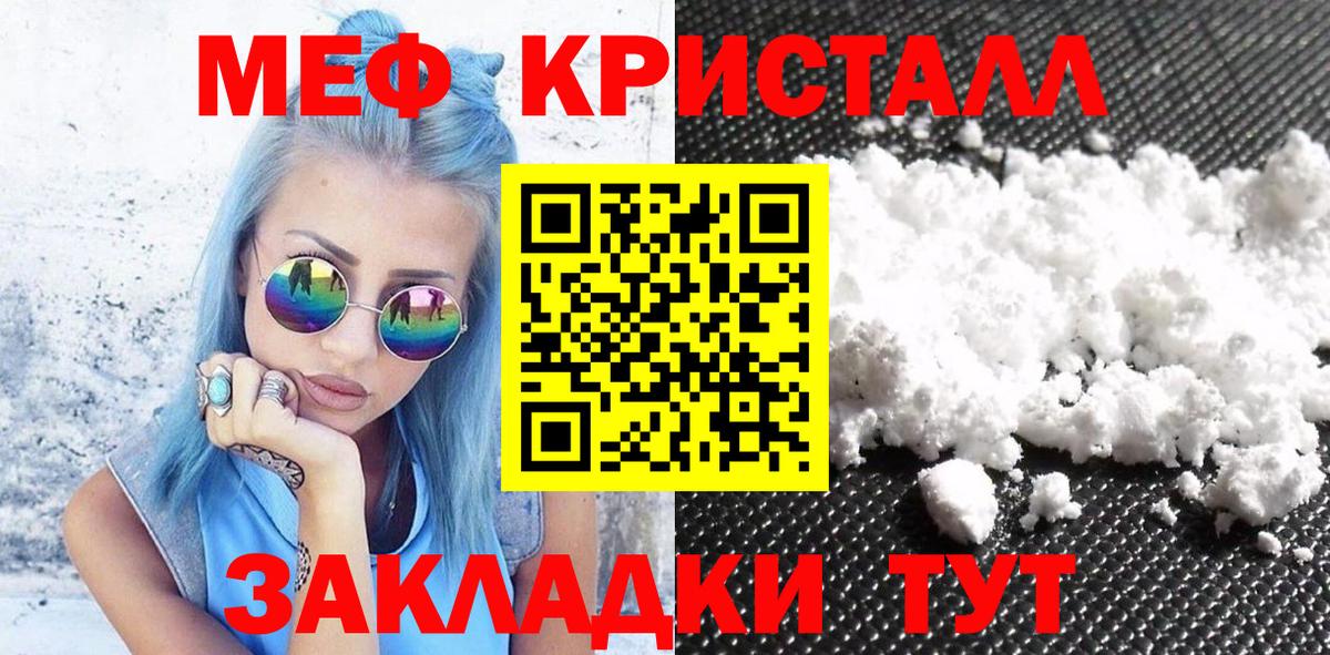 МЕФ мука Анапа