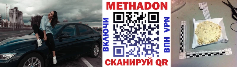 МЕТАДОН methadone  Анапа 