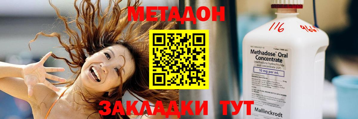 Анапа  это официальный сайт  Метадон кристалл  Вход с VPN  МЕТАДОН кристалл 