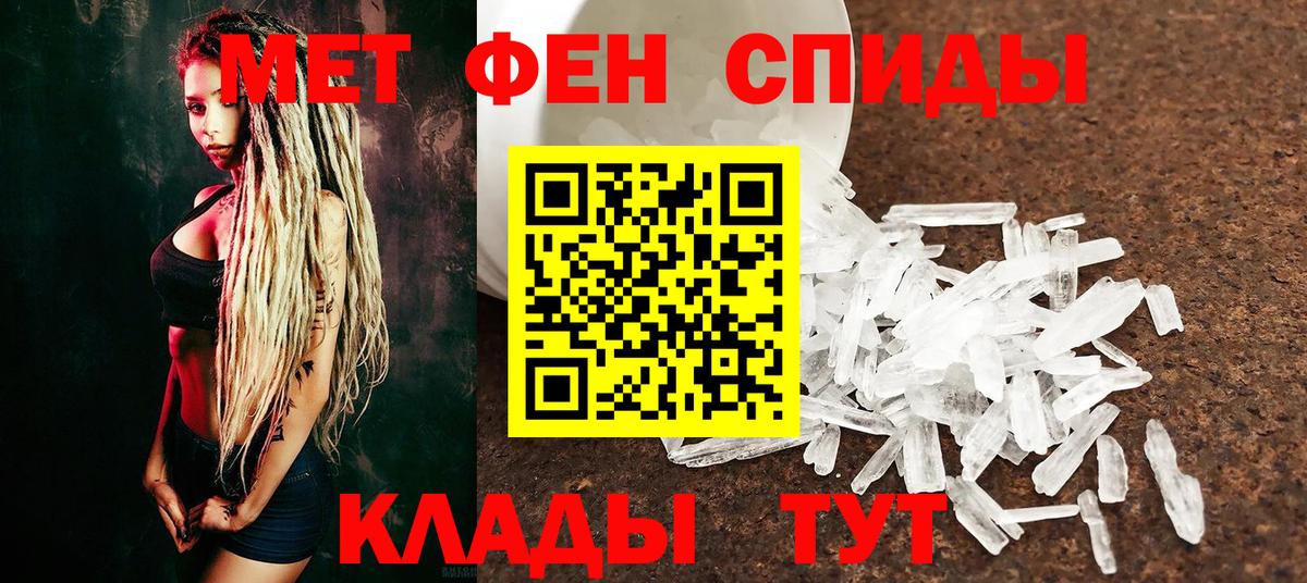 Метамфетамин винт Анапа