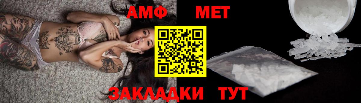 Анапа  МЕТАМФЕТАМИН Methamphetamine  Вход с VPN  МЕТАМФЕТАМИН Methamphetamine 
