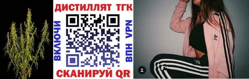 Дистиллят ТГК вейп с тгк blacksprut сайт Анапа