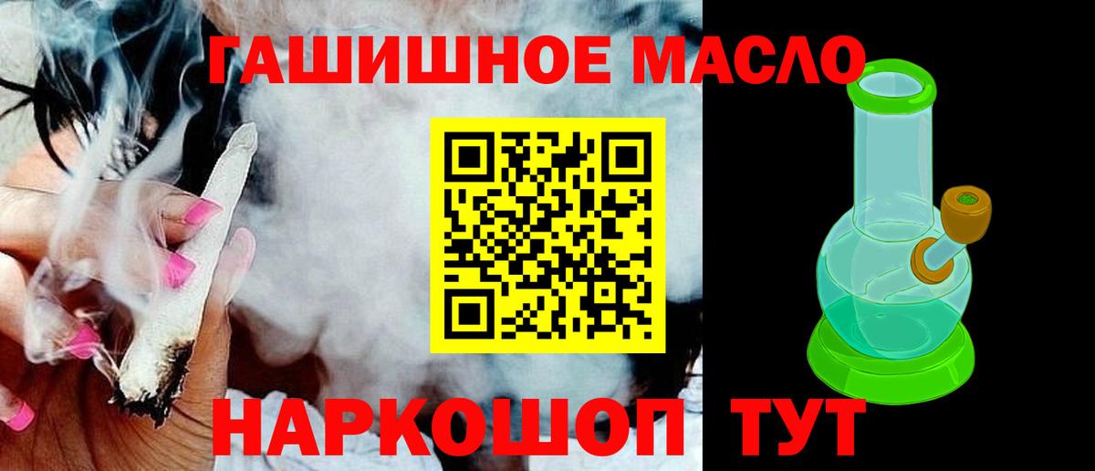 Дистиллят ТГК THC oil Анапа