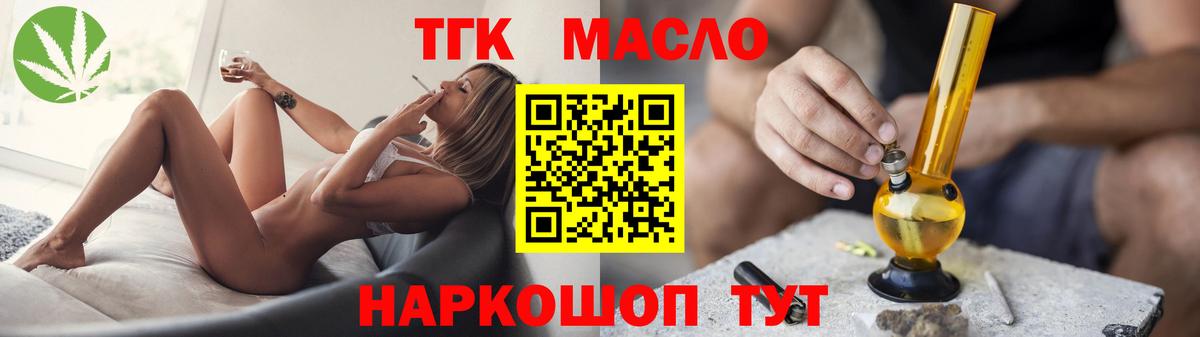 Анапа  Дистиллят ТГК гашишное масло  наркотики  Вход с VPN  Дистиллят ТГК THC oil 